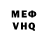 МЕТАДОН VHQ quagmyr